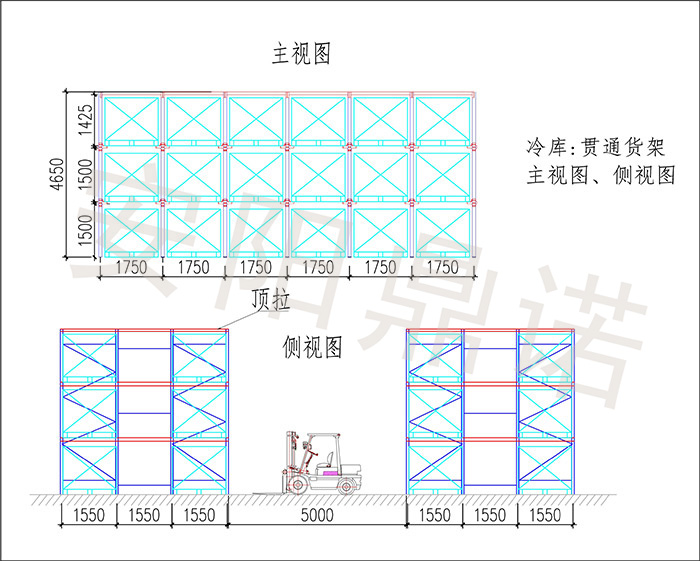 冷庫(kù)重型貫通貨架主視圖、側(cè)視圖